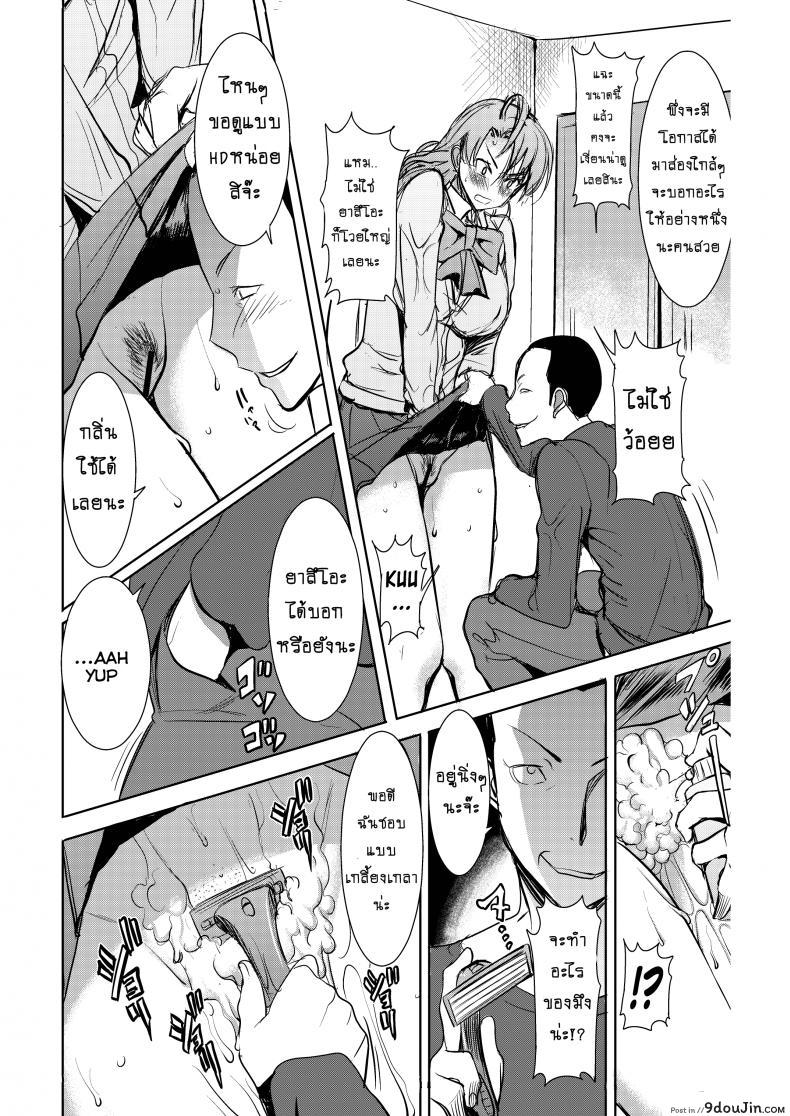 อ่านโดจิน รักขมๆ ของหนูไอ [Namakemono Kishidan (Tanaka Aji)] Unsweet Inoue Ai ภาค 25 แปลไทย หน้าที่ 10