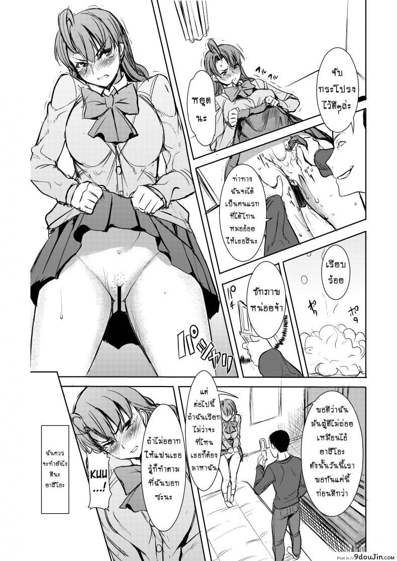 อ่านโดจิน รักขมๆ ของหนูไอ [Namakemono Kishidan (Tanaka Aji)] Unsweet Inoue Ai ภาค 25 แปลไทย หน้าที่ 11