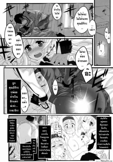 ชาร์ โฮกิ เซซิเลีย (C80) [Himura Nyuugyou (Himura Kiseki)] Yuuzai Shouko Bukken 3-gou (Infinite Stratos) ภาค 3 แปลไทย