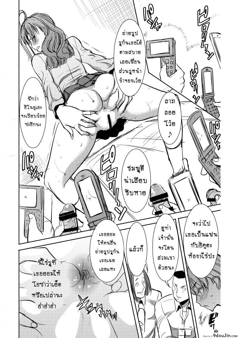 อ่านโดจิน รักขมๆ ของหนูไอ [Namakemono Kishidan (Tanaka Aji)] Unsweet Inoue Ai ภาค 25 แปลไทย หน้าที่ 14
