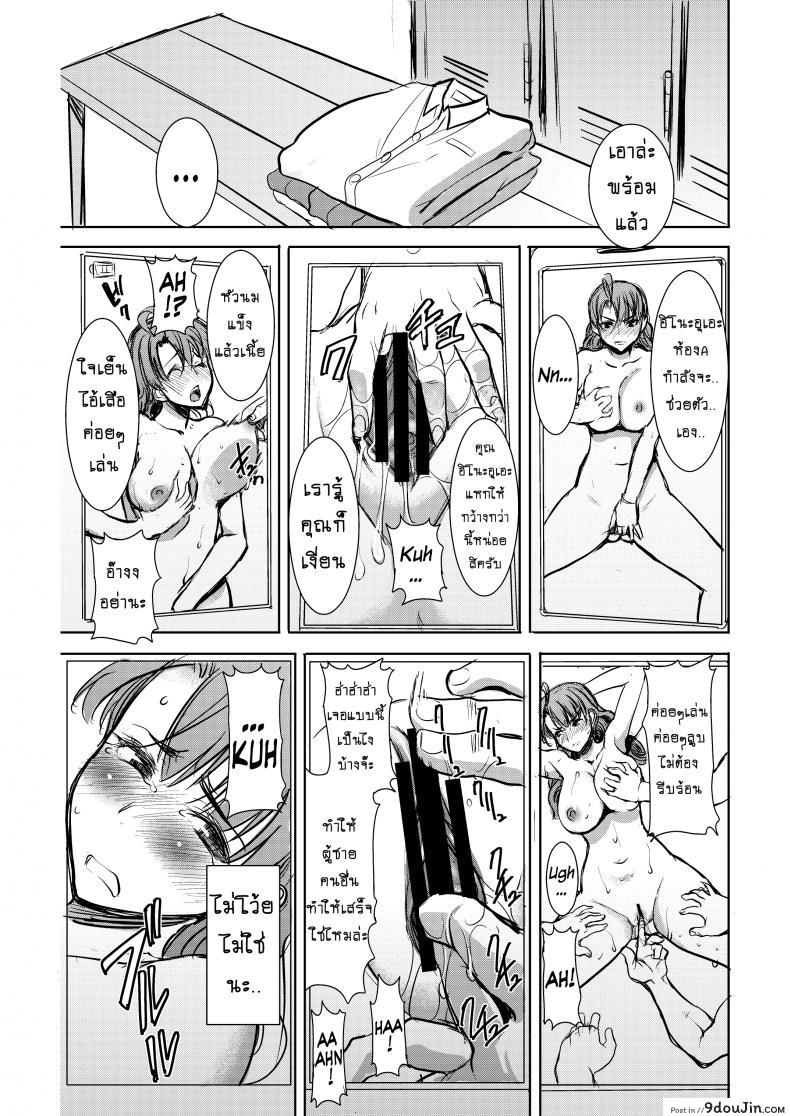 อ่านโดจิน รักขมๆ ของหนูไอ [Namakemono Kishidan (Tanaka Aji)] Unsweet Inoue Ai ภาค 25 แปลไทย หน้าที่ 15