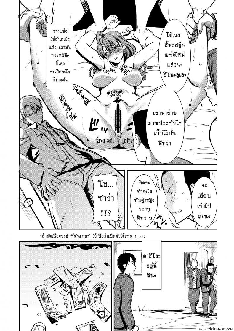 อ่านโดจิน รักขมๆ ของหนูไอ [Namakemono Kishidan (Tanaka Aji)] Unsweet Inoue Ai ภาค 25 แปลไทย หน้าที่ 20