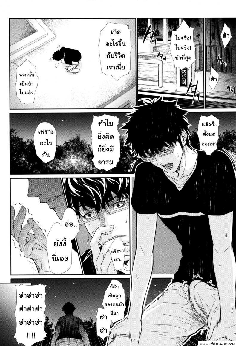 อ่านโดจิน บริการเช่าซื้อความรัก [Zucchini] Yome Kounyuu Shimashita ~Fudousan Monogatari~ ภาค 6 แปลไทย หน้าที่ 30