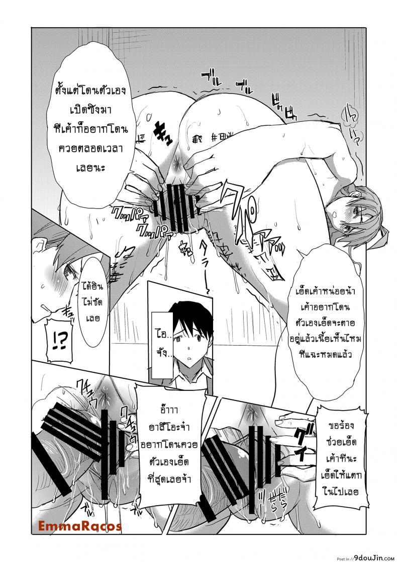 อ่านโดจิน Unsweet Inoue Ai ภาค 3 [Namakemono Kishidan (Tanaka Aji)] แปลไทย หน้าที่ 8