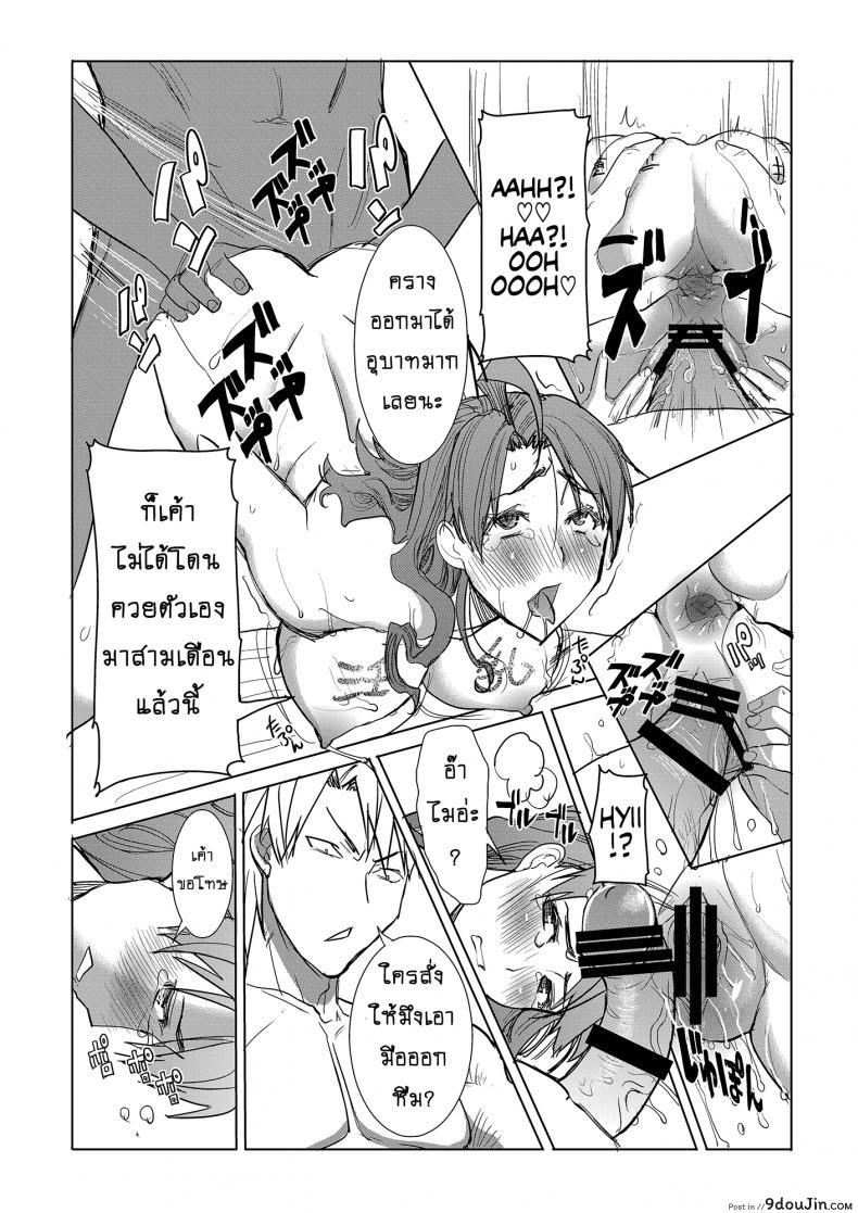 อ่านโดจิน Unsweet Inoue Ai ภาค 3 [Namakemono Kishidan (Tanaka Aji)] แปลไทย หน้าที่ 9