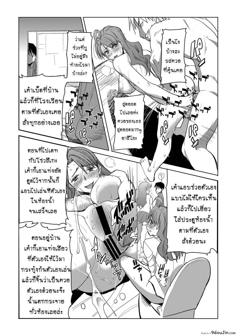 อ่านโดจิน Unsweet Inoue Ai ภาค 3 [Namakemono Kishidan (Tanaka Aji)] แปลไทย หน้าที่ 11