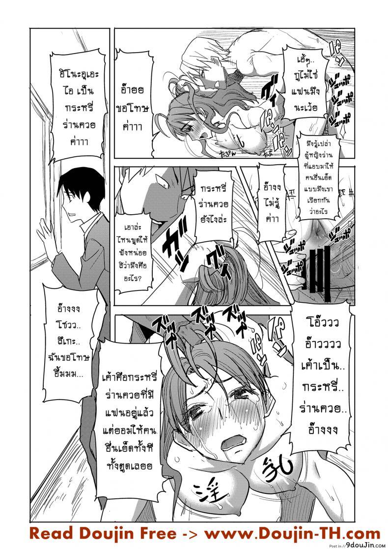 อ่านโดจิน Unsweet Inoue Ai ภาค 3 [Namakemono Kishidan (Tanaka Aji)] แปลไทย หน้าที่ 12