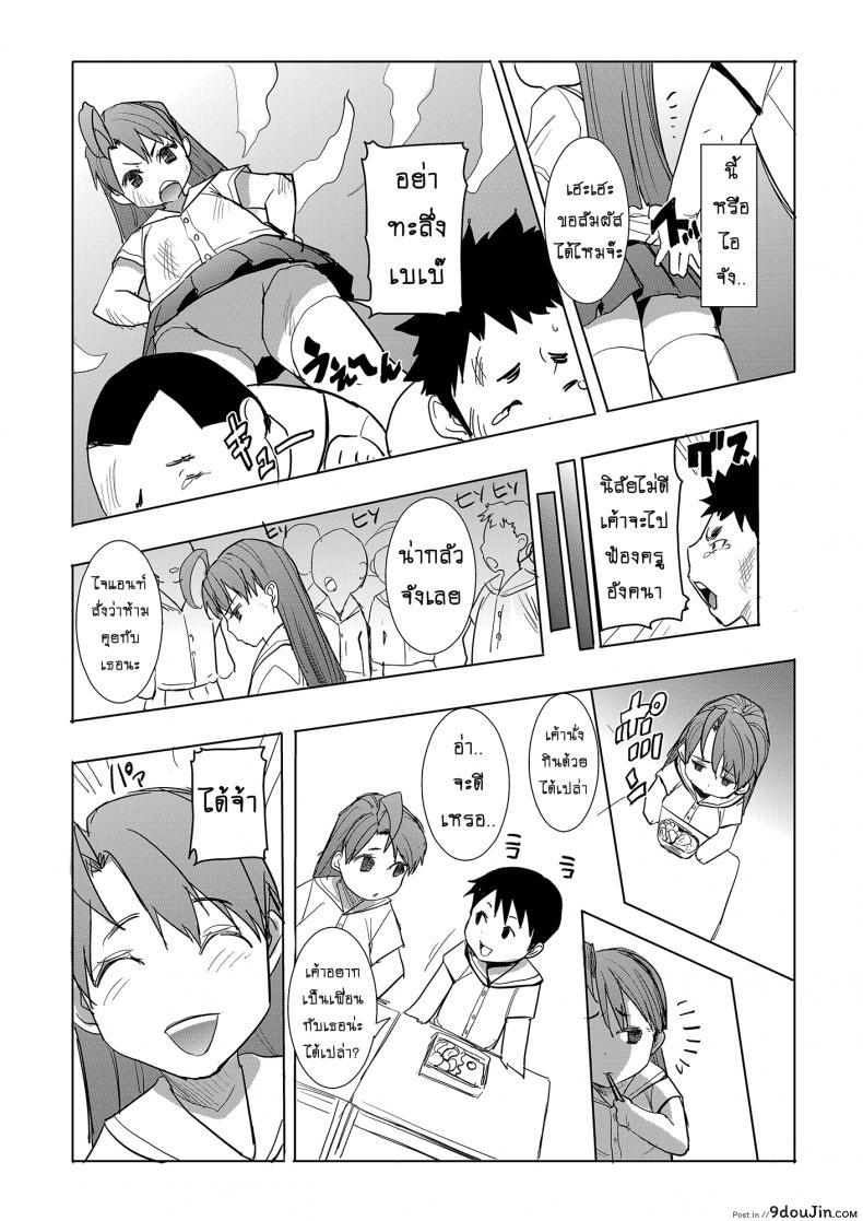 อ่านโดจิน Unsweet Inoue Ai ภาค 3 [Namakemono Kishidan (Tanaka Aji)] แปลไทย หน้าที่ 13