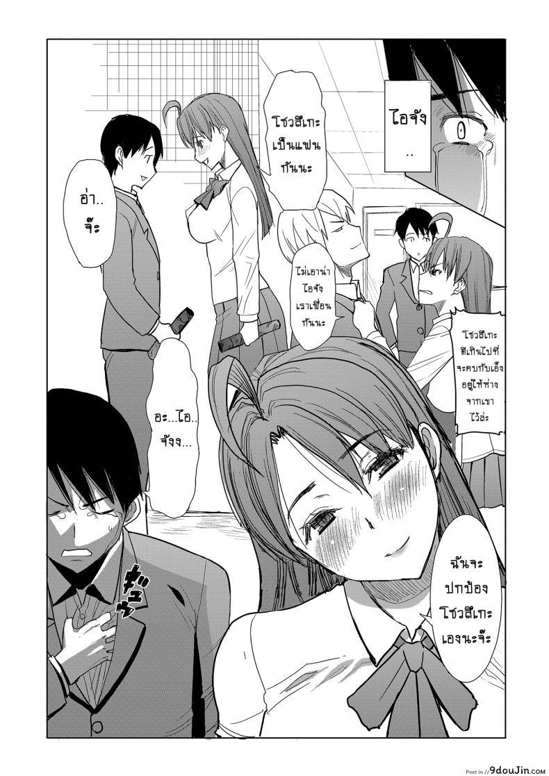 อ่านโดจิน Unsweet Inoue Ai ภาค 3 [Namakemono Kishidan (Tanaka Aji)] แปลไทย หน้าที่ 14