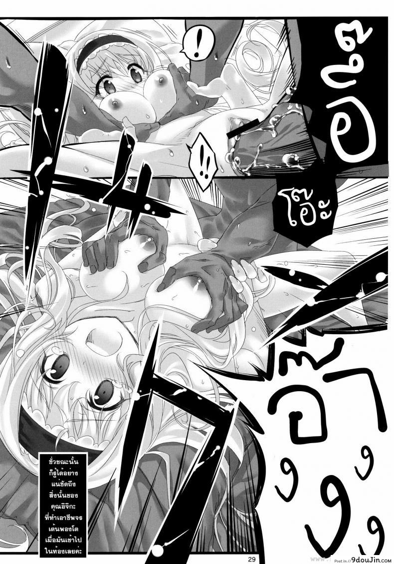 อ่านโดจิน ชาร์ โฮกิ เซซิเลีย (C80) [Himura Nyuugyou (Himura Kiseki)] Yuuzai Shouko Bukken 3-gou (Infinite Stratos) ภาค 3 แปลไทย หน้าที่ 4