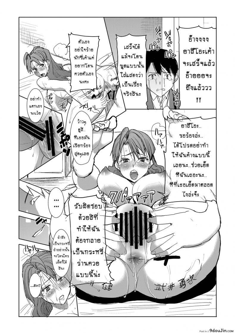 อ่านโดจิน Unsweet Inoue Ai ภาค 3 [Namakemono Kishidan (Tanaka Aji)] แปลไทย หน้าที่ 16