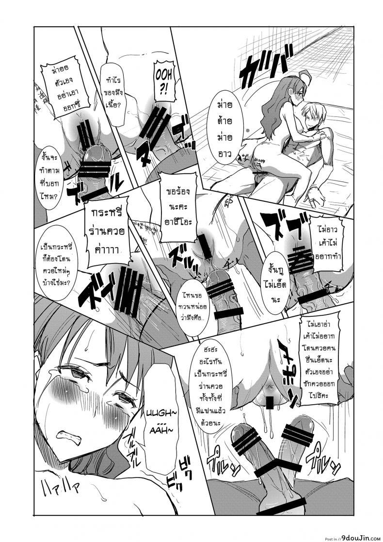 อ่านโดจิน Unsweet Inoue Ai ภาค 3 [Namakemono Kishidan (Tanaka Aji)] แปลไทย หน้าที่ 17