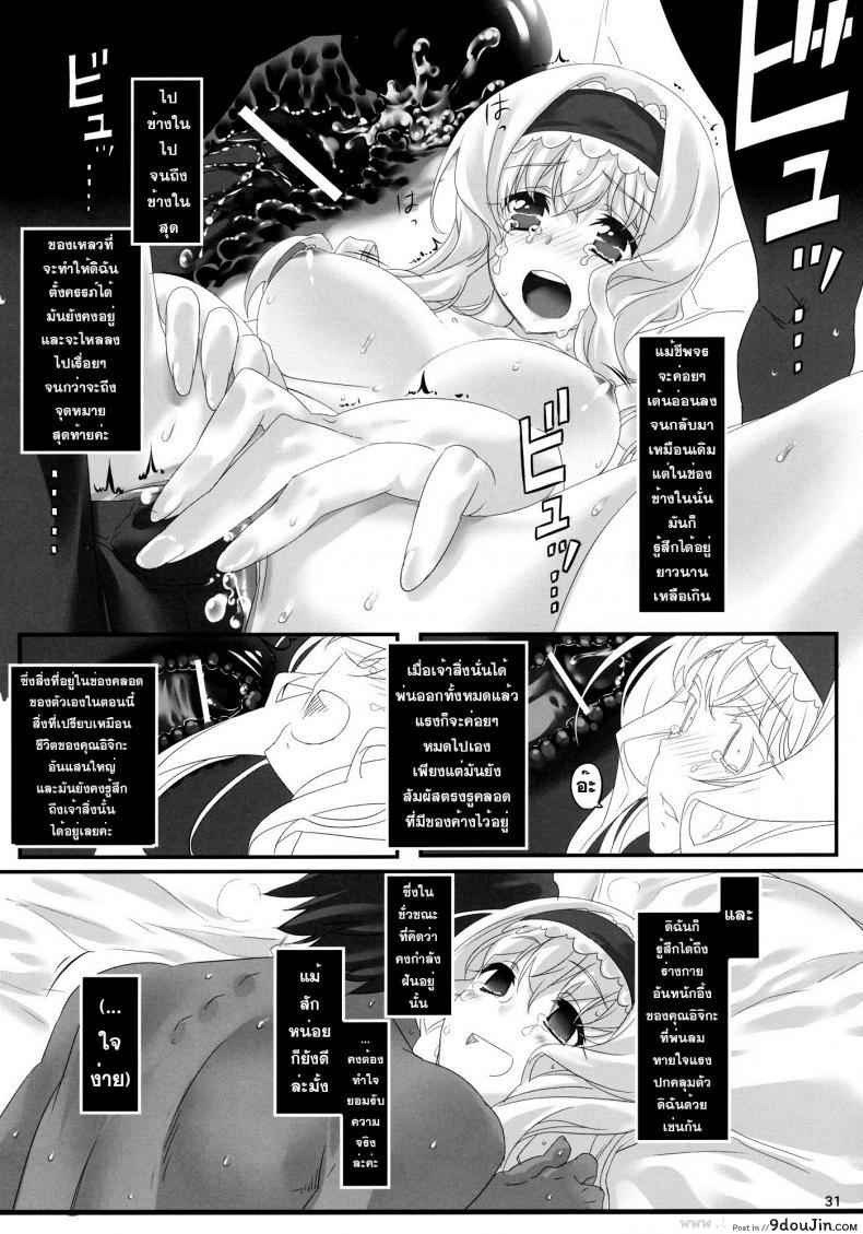 อ่านโดจิน ชาร์ โฮกิ เซซิเลีย (C80) [Himura Nyuugyou (Himura Kiseki)] Yuuzai Shouko Bukken 3-gou (Infinite Stratos) ภาค 3 แปลไทย หน้าที่ 6