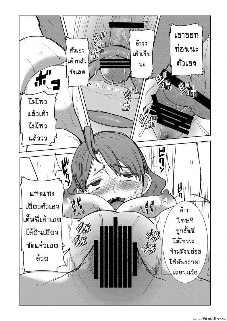 อ่านโดจิน Unsweet Inoue Ai ภาค 3 [Namakemono Kishidan (Tanaka Aji)] แปลไทย หน้าที่ 21