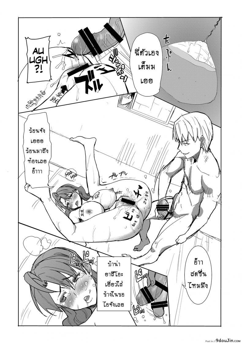 อ่านโดจิน Unsweet Inoue Ai ภาค 3 [Namakemono Kishidan (Tanaka Aji)] แปลไทย หน้าที่ 22