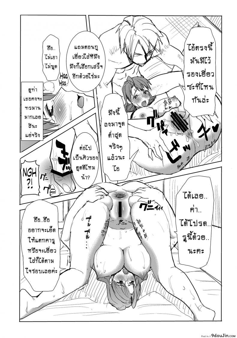 อ่านโดจิน Unsweet Inoue Ai ภาค 3 [Namakemono Kishidan (Tanaka Aji)] แปลไทย หน้าที่ 23