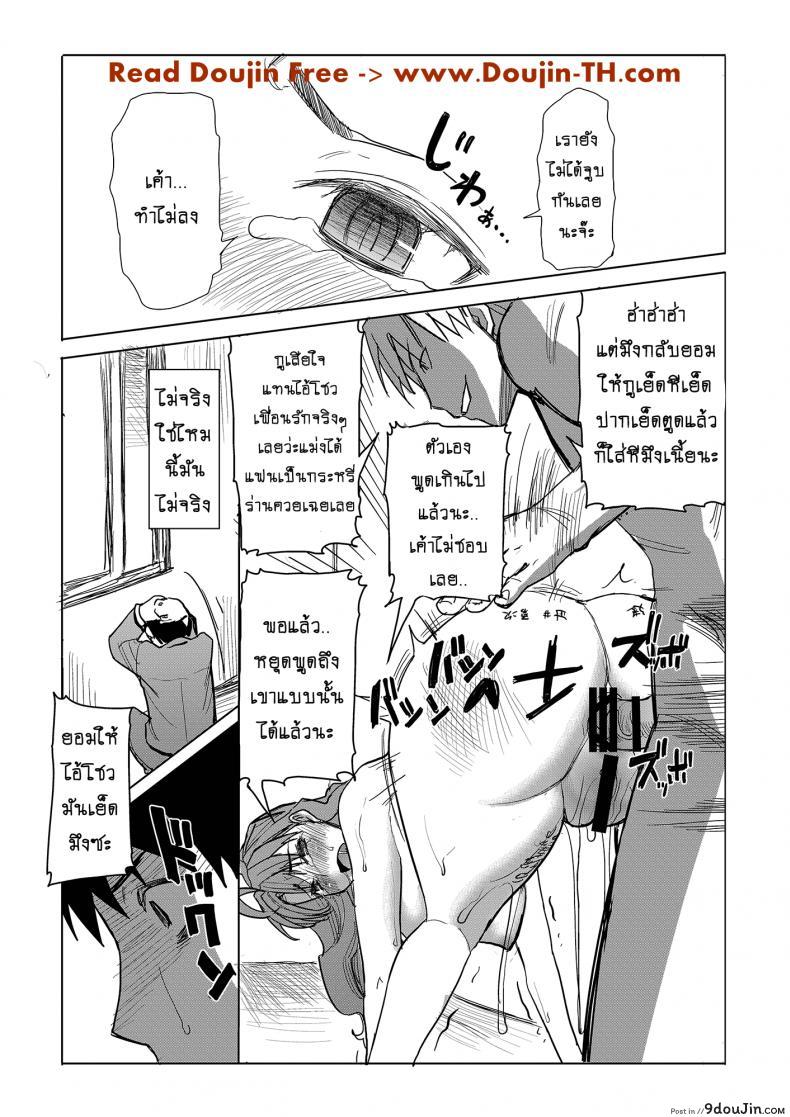 อ่านโดจิน Unsweet Inoue Ai ภาค 3 [Namakemono Kishidan (Tanaka Aji)] แปลไทย หน้าที่ 25