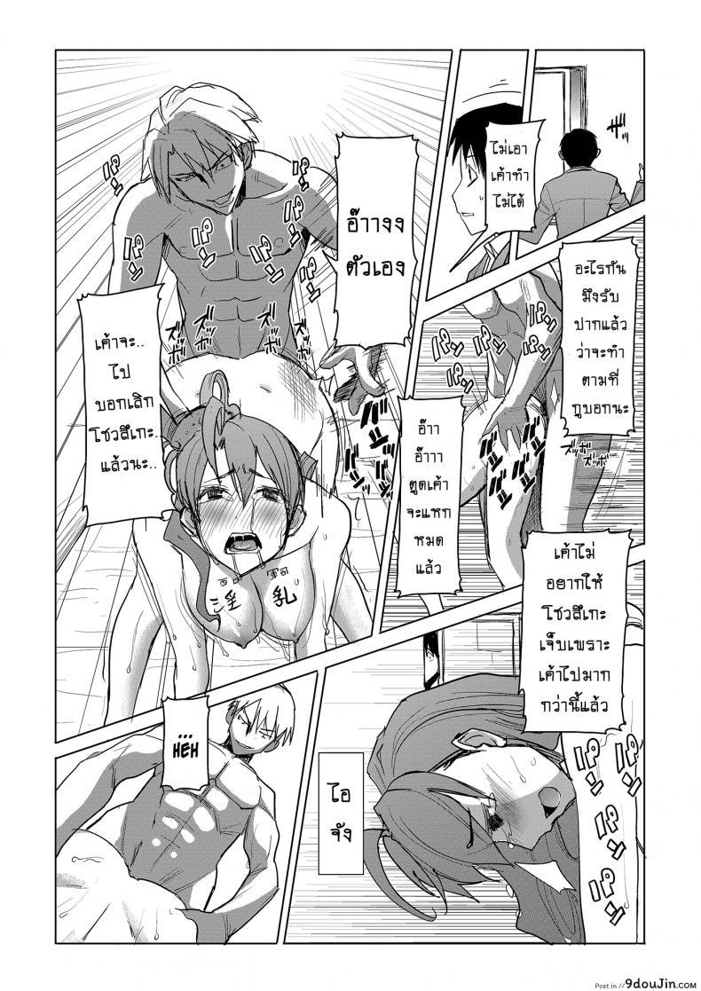 อ่านโดจิน Unsweet Inoue Ai ภาค 3 [Namakemono Kishidan (Tanaka Aji)] แปลไทย หน้าที่ 26