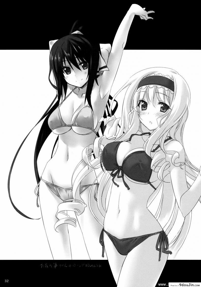 อ่านโดจิน ชาร์ โฮกิ เซซิเลีย (C80) [Himura Nyuugyou (Himura Kiseki)] Yuuzai Shouko Bukken 3-gou (Infinite Stratos) ภาค 3 แปลไทย หน้าที่ 7