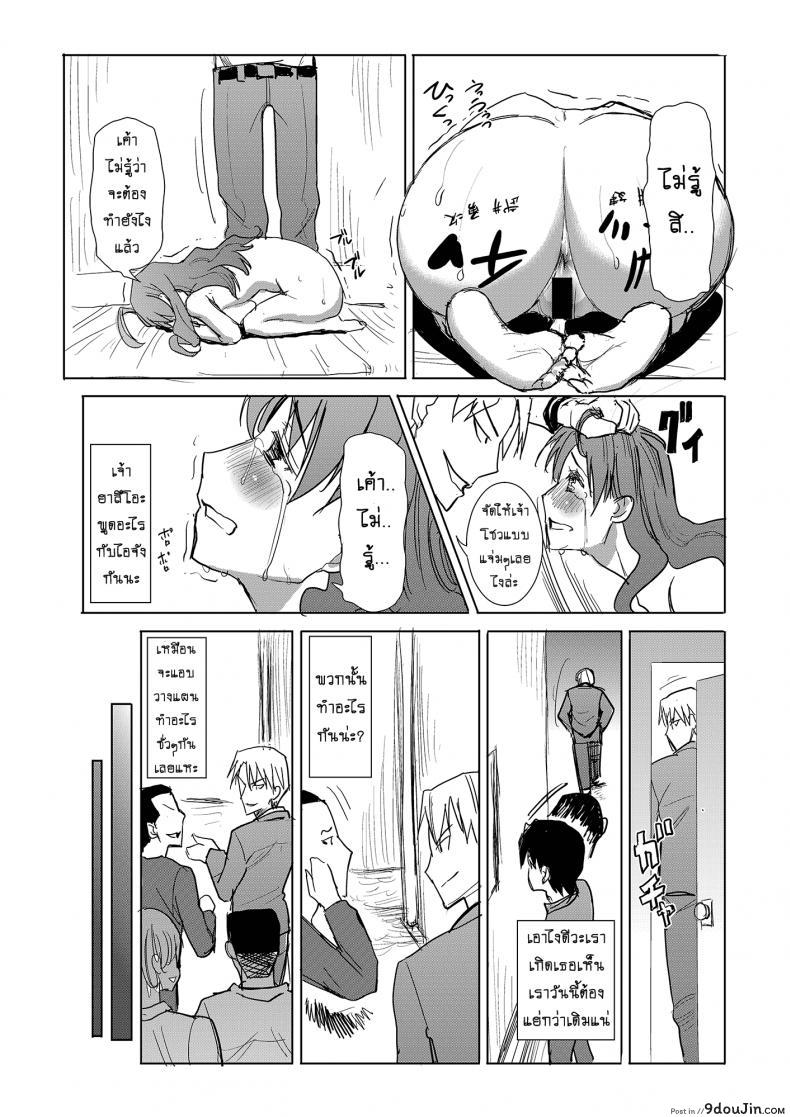 อ่านโดจิน Unsweet Inoue Ai ภาค 3 [Namakemono Kishidan (Tanaka Aji)] แปลไทย หน้าที่ 30