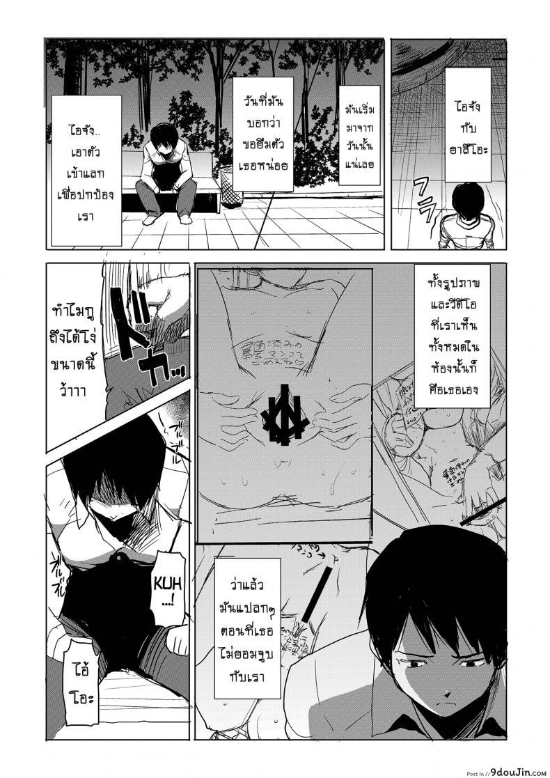 อ่านโดจิน Unsweet Inoue Ai ภาค 3 [Namakemono Kishidan (Tanaka Aji)] แปลไทย หน้าที่ 31
