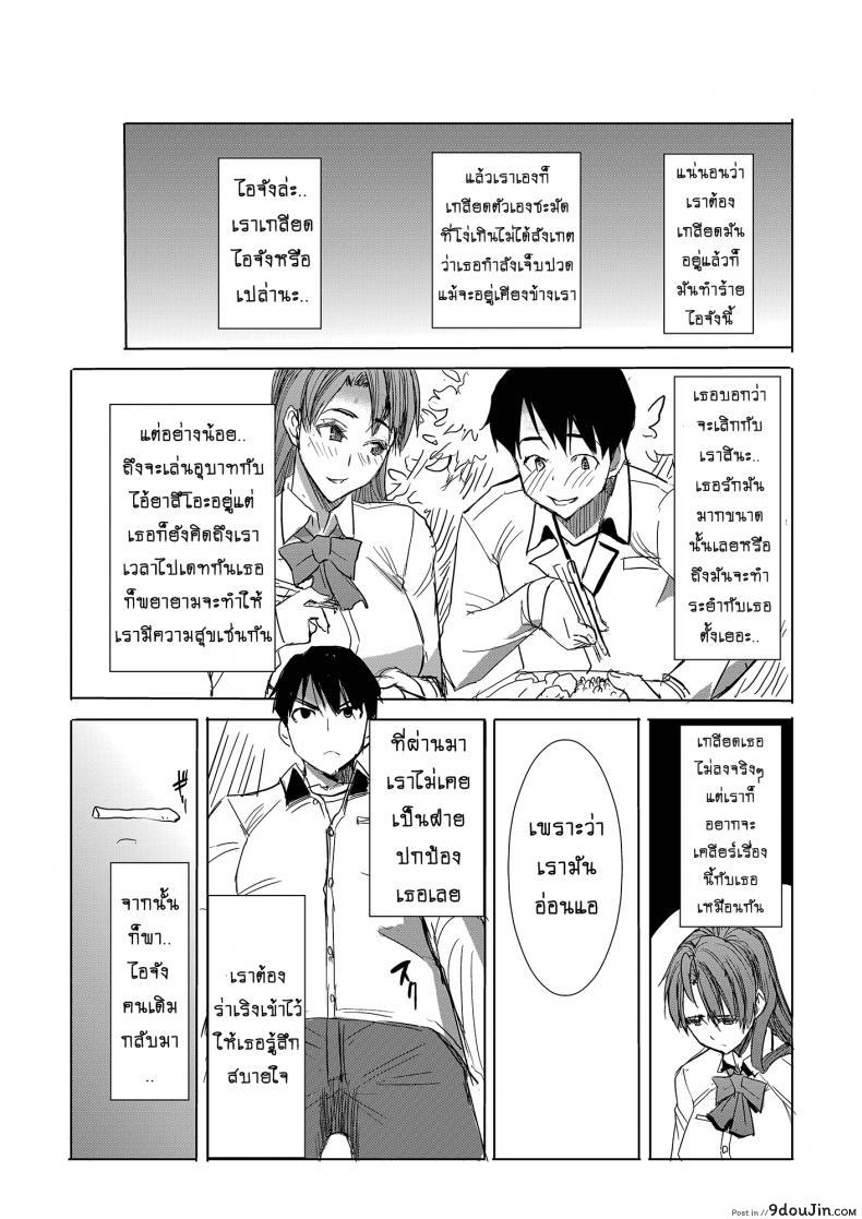 อ่านโดจิน Unsweet Inoue Ai ภาค 3 [Namakemono Kishidan (Tanaka Aji)] แปลไทย หน้าที่ 32