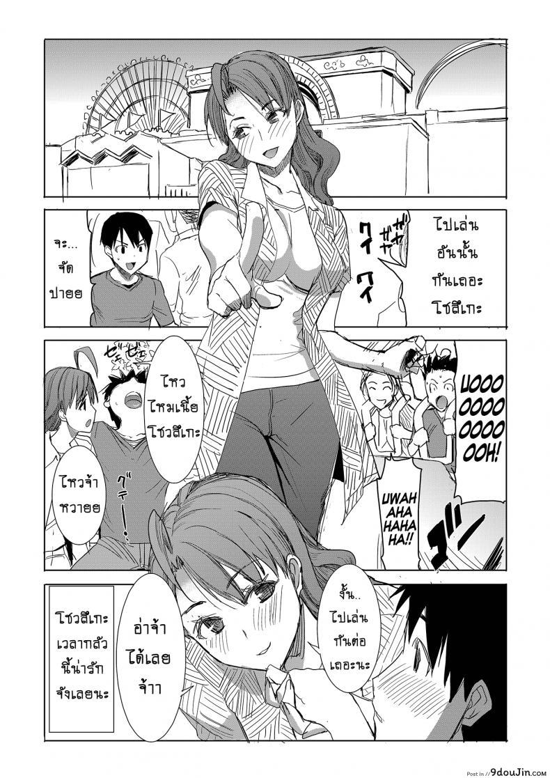 อ่านโดจิน Unsweet Inoue Ai ภาค 3 [Namakemono Kishidan (Tanaka Aji)] แปลไทย หน้าที่ 33