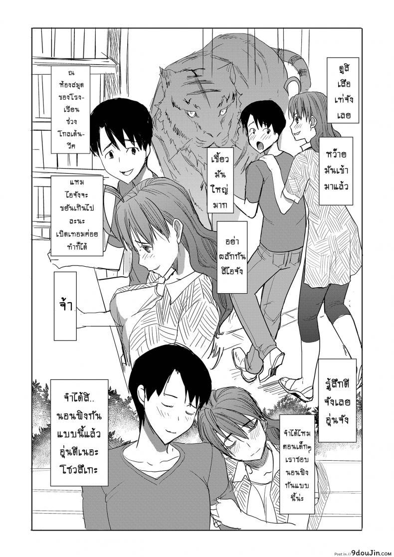 อ่านโดจิน Unsweet Inoue Ai ภาค 3 [Namakemono Kishidan (Tanaka Aji)] แปลไทย หน้าที่ 34