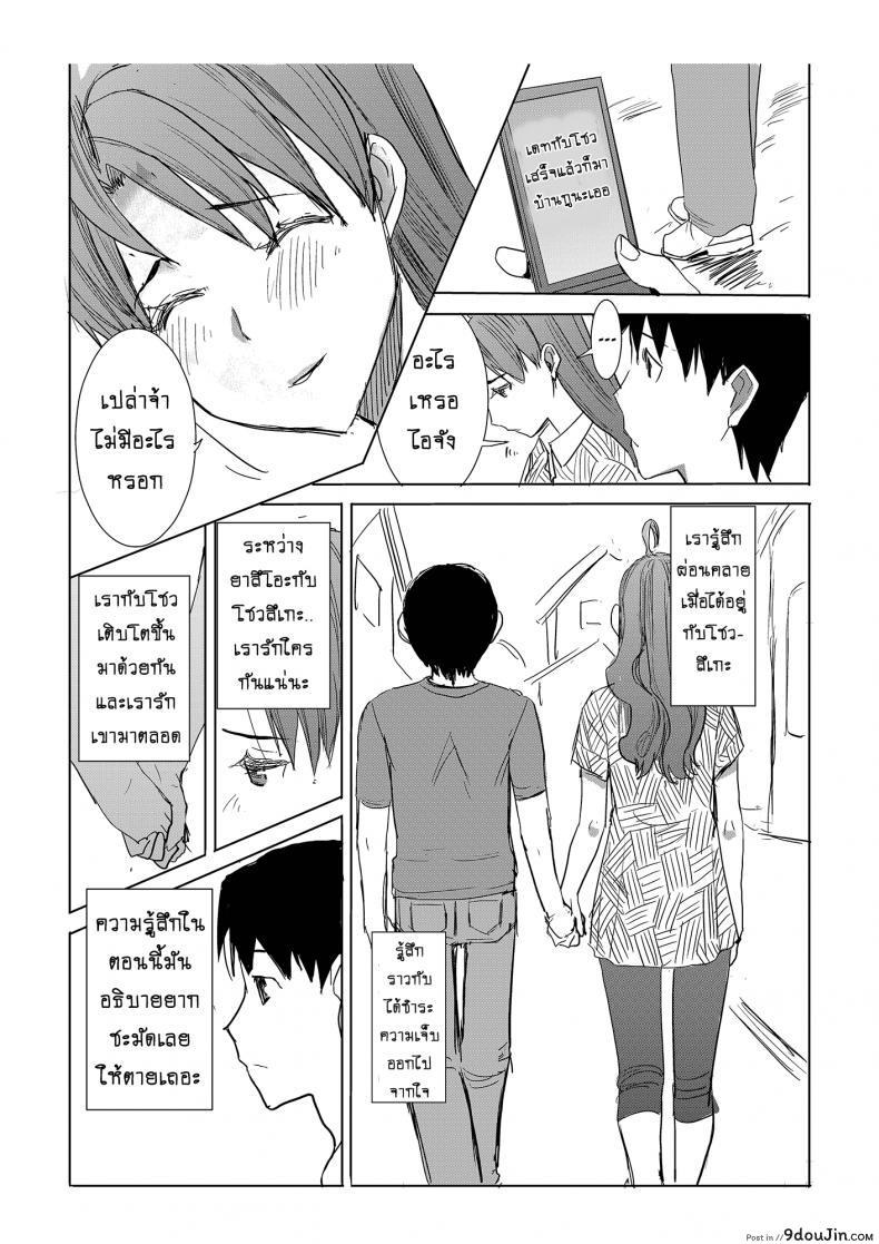 อ่านโดจิน Unsweet Inoue Ai ภาค 3 [Namakemono Kishidan (Tanaka Aji)] แปลไทย หน้าที่ 35