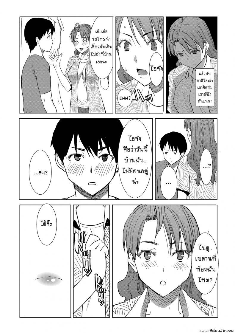 อ่านโดจิน Unsweet Inoue Ai ภาค 3 [Namakemono Kishidan (Tanaka Aji)] แปลไทย หน้าที่ 36