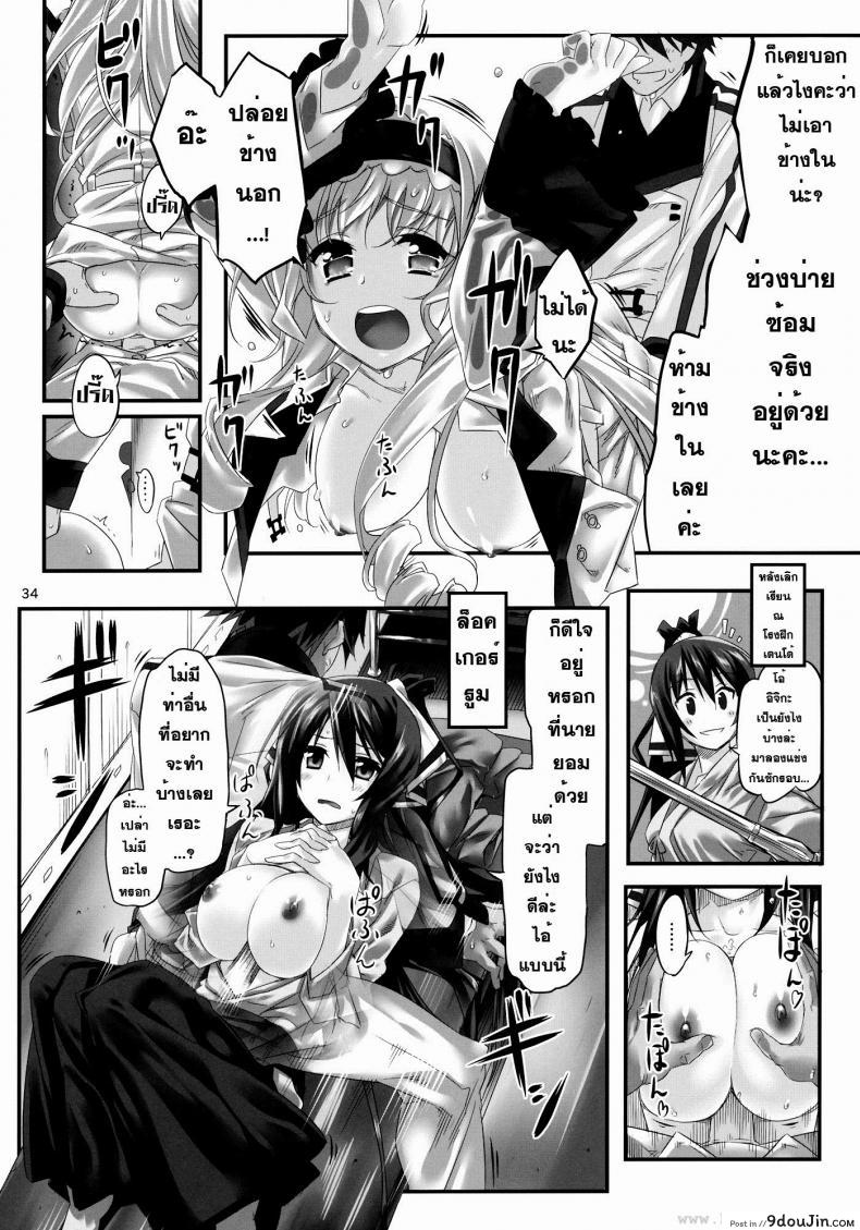 อ่านโดจิน ชาร์ โฮกิ เซซิเลีย (C80) [Himura Nyuugyou (Himura Kiseki)] Yuuzai Shouko Bukken 3-gou (Infinite Stratos) ภาค 3 แปลไทย หน้าที่ 9