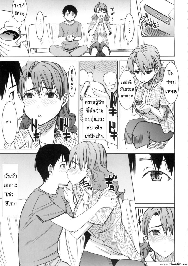 อ่านโดจิน รักขมๆ ของหนูไอ [Namakemono Kishidan (Tanaka Aji)] Unsweet Inoue Ai ภาค 4 แปลไทย หน้าที่ 4