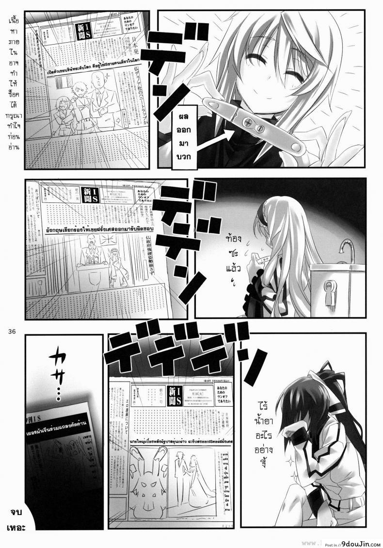 อ่านโดจิน ชาร์ โฮกิ เซซิเลีย (C80) [Himura Nyuugyou (Himura Kiseki)] Yuuzai Shouko Bukken 3-gou (Infinite Stratos) ภาค 3 แปลไทย หน้าที่ 11