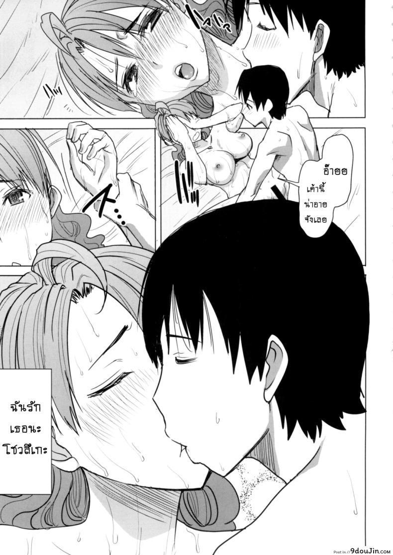 อ่านโดจิน รักขมๆ ของหนูไอ [Namakemono Kishidan (Tanaka Aji)] Unsweet Inoue Ai ภาค 4 แปลไทย หน้าที่ 14