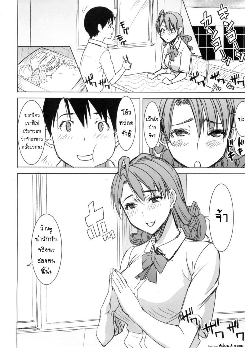 อ่านโดจิน รักขมๆ ของหนูไอ [Namakemono Kishidan (Tanaka Aji)] Unsweet Inoue Ai ภาค 4 แปลไทย หน้าที่ 15