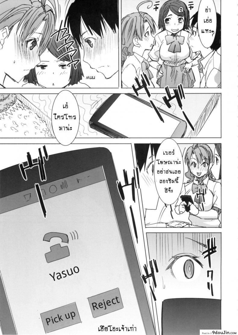 อ่านโดจิน รักขมๆ ของหนูไอ [Namakemono Kishidan (Tanaka Aji)] Unsweet Inoue Ai ภาค 4 แปลไทย หน้าที่ 16