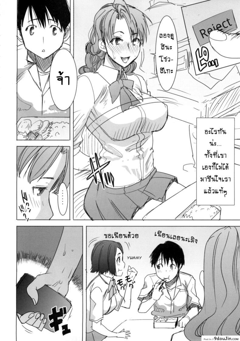 อ่านโดจิน รักขมๆ ของหนูไอ [Namakemono Kishidan (Tanaka Aji)] Unsweet Inoue Ai ภาค 4 แปลไทย หน้าที่ 17