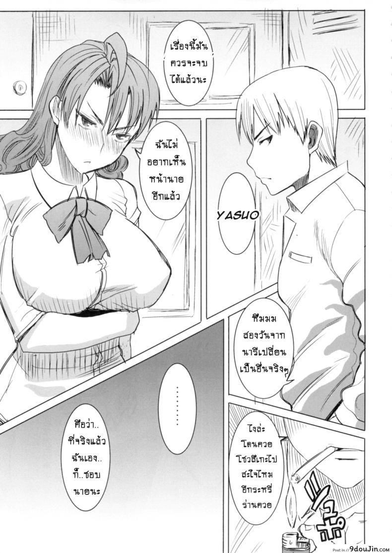 อ่านโดจิน รักขมๆ ของหนูไอ [Namakemono Kishidan (Tanaka Aji)] Unsweet Inoue Ai ภาค 4 แปลไทย หน้าที่ 18