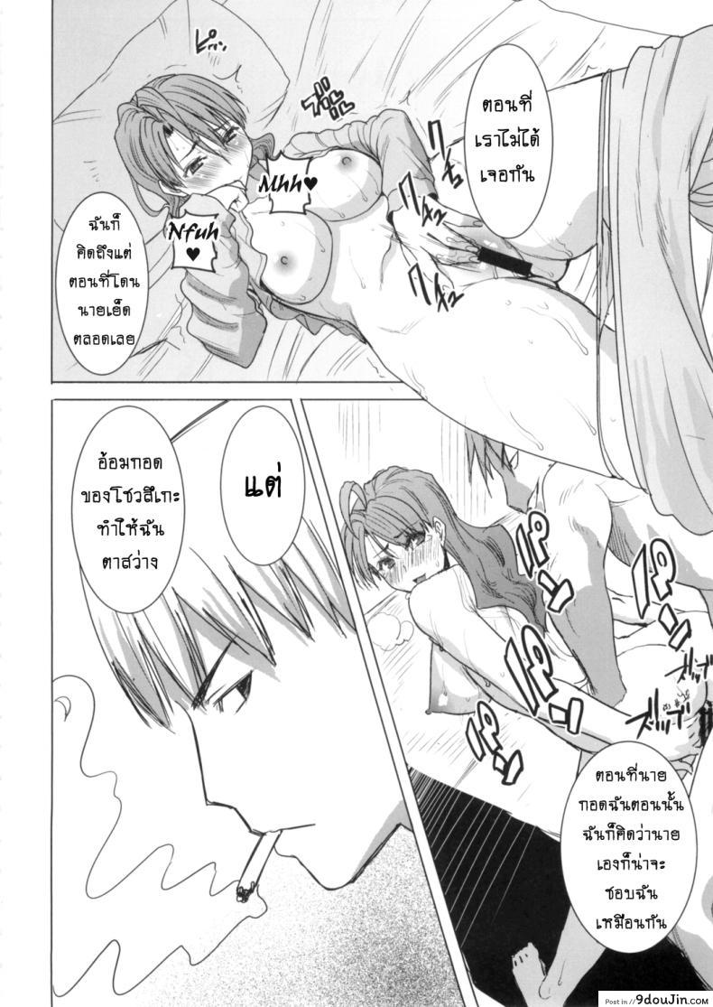 อ่านโดจิน รักขมๆ ของหนูไอ [Namakemono Kishidan (Tanaka Aji)] Unsweet Inoue Ai ภาค 4 แปลไทย หน้าที่ 19