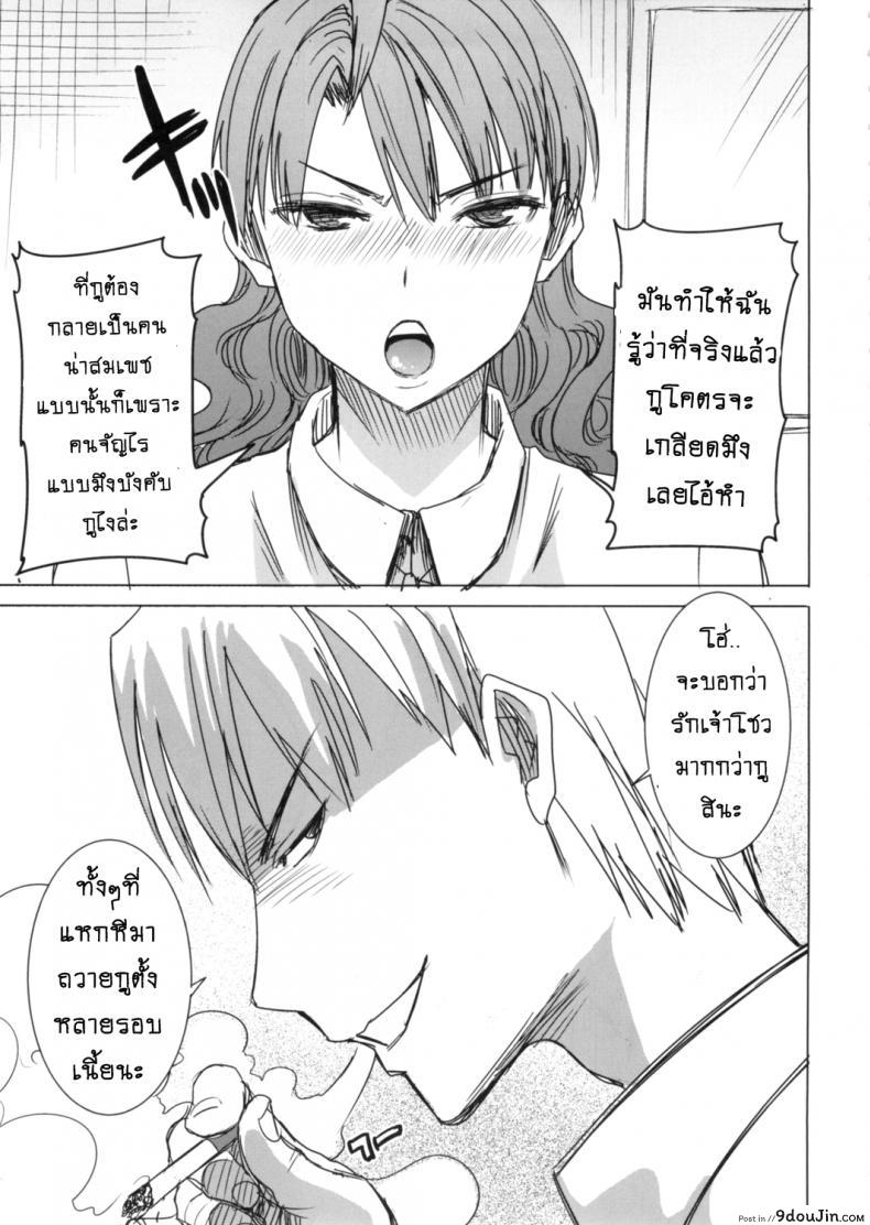 อ่านโดจิน รักขมๆ ของหนูไอ [Namakemono Kishidan (Tanaka Aji)] Unsweet Inoue Ai ภาค 4 แปลไทย หน้าที่ 20