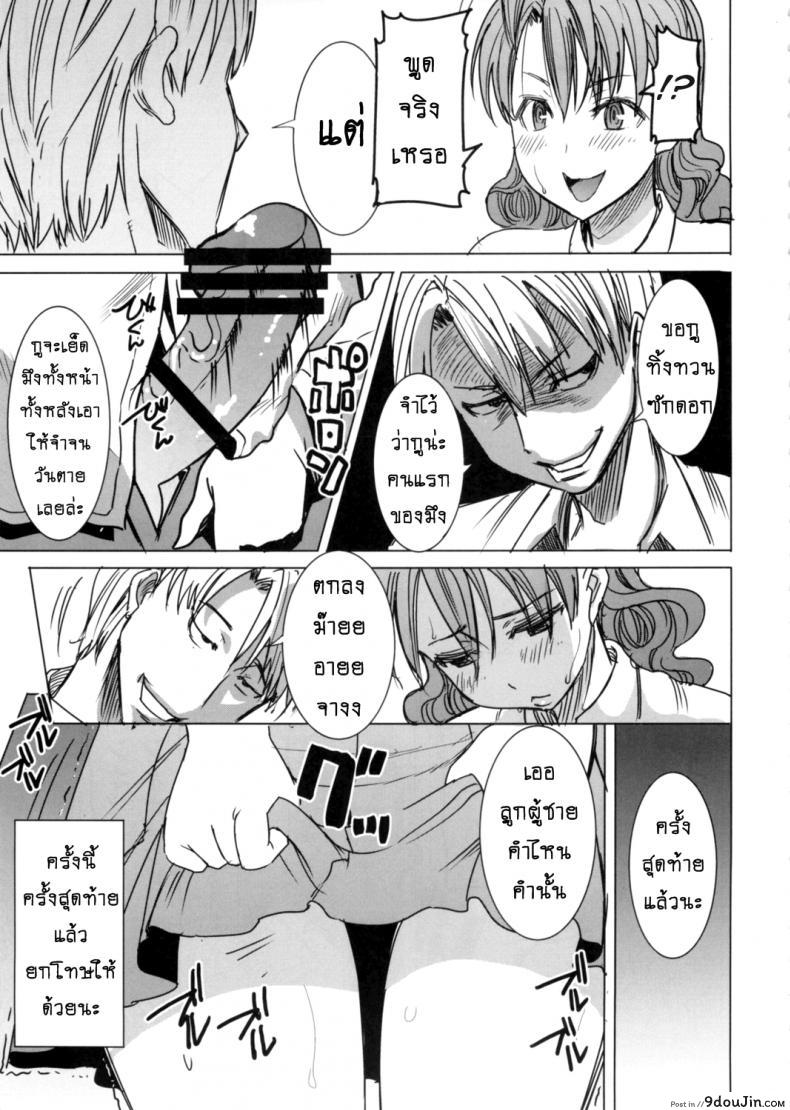 อ่านโดจิน รักขมๆ ของหนูไอ [Namakemono Kishidan (Tanaka Aji)] Unsweet Inoue Ai ภาค 4 แปลไทย หน้าที่ 22