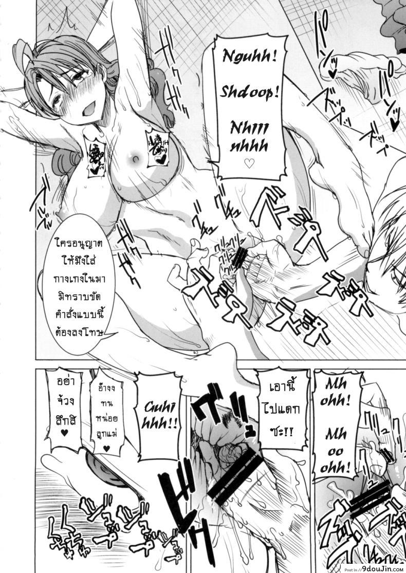 อ่านโดจิน รักขมๆ ของหนูไอ [Namakemono Kishidan (Tanaka Aji)] Unsweet Inoue Ai ภาค 4 แปลไทย หน้าที่ 23