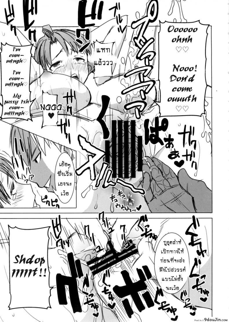 อ่านโดจิน รักขมๆ ของหนูไอ [Namakemono Kishidan (Tanaka Aji)] Unsweet Inoue Ai ภาค 4 แปลไทย หน้าที่ 24