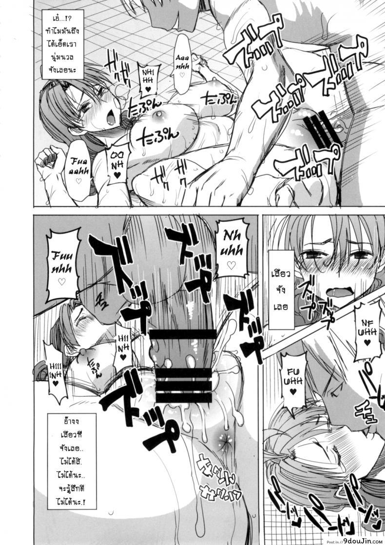 อ่านโดจิน รักขมๆ ของหนูไอ [Namakemono Kishidan (Tanaka Aji)] Unsweet Inoue Ai ภาค 4 แปลไทย หน้าที่ 27