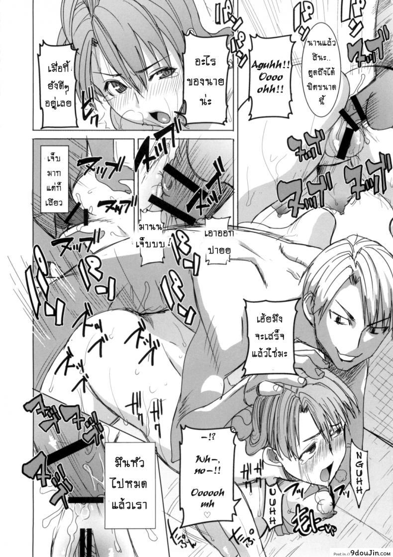 อ่านโดจิน รักขมๆ ของหนูไอ [Namakemono Kishidan (Tanaka Aji)] Unsweet Inoue Ai ภาค 4 แปลไทย หน้าที่ 31