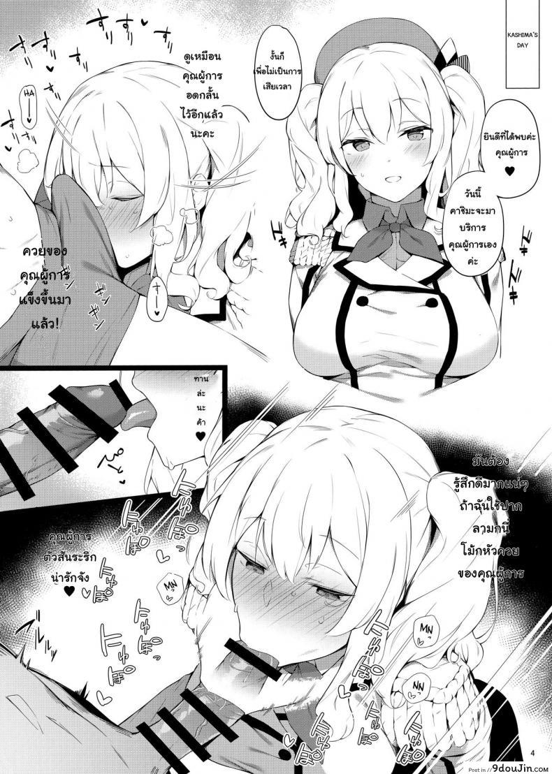 อ่านโดจิน บริการผู้การ (C96) [Enokiya (eno)] Kekkon Kan Sukebe Roku ภาค 1 หน้าที่ 2