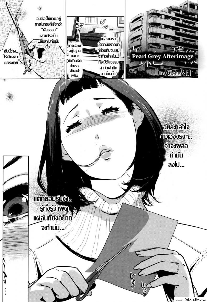 อ่านโดจิน ชิงรักหักสวาท [Clone Ningen] Shinjuiro no Zanzou ภาค 1 แปลไทย หน้าที่ 6