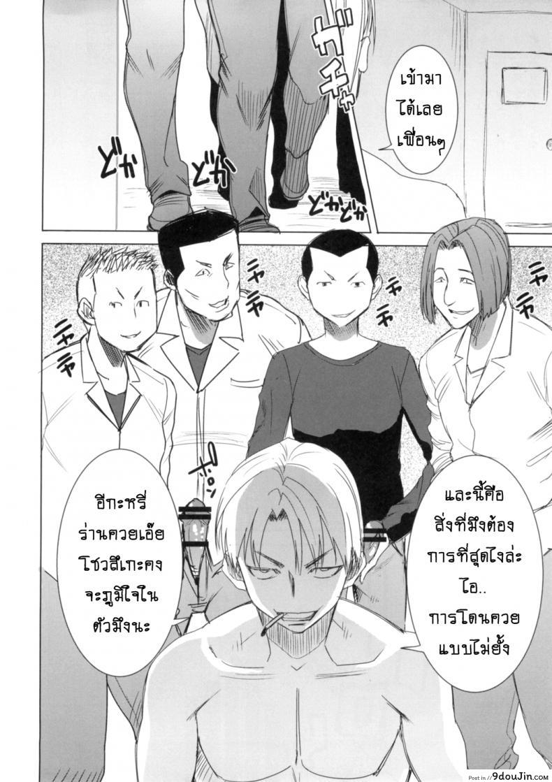 อ่านโดจิน รักขมๆ ของหนูไอ [Namakemono Kishidan (Tanaka Aji)] Unsweet Inoue Ai ภาค 4 แปลไทย หน้าที่ 37