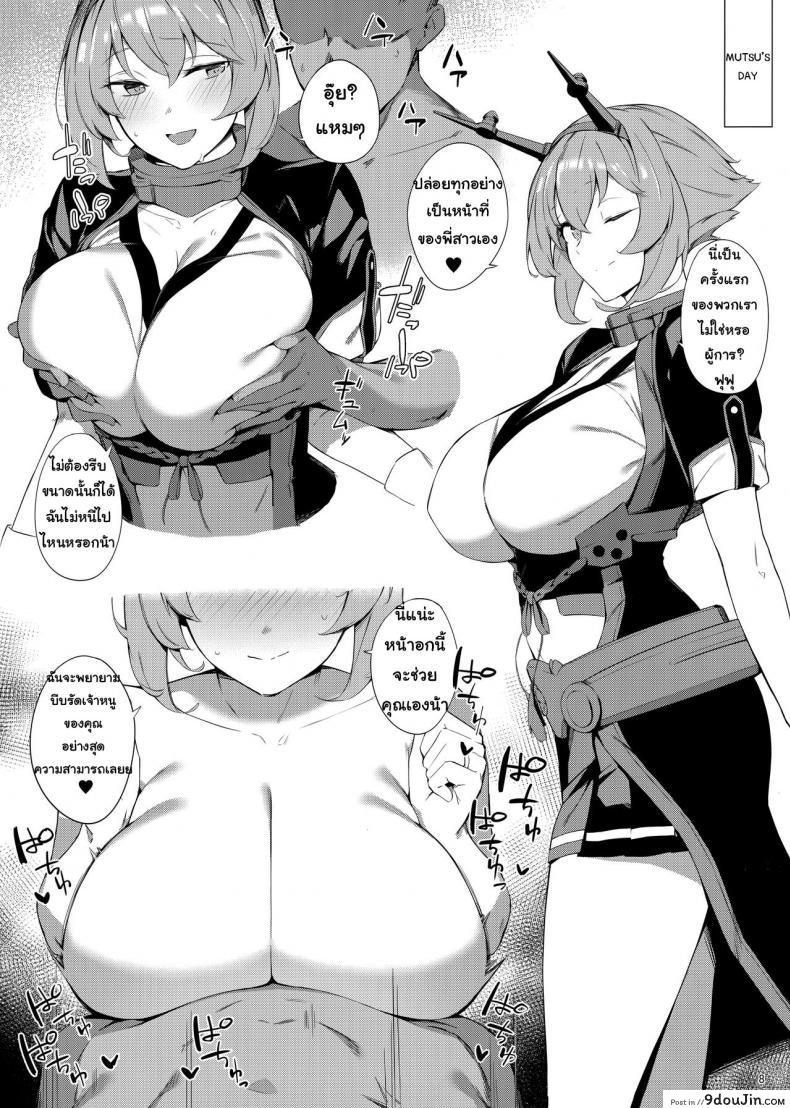 อ่านโดจิน บริการผู้การ (C96) [Enokiya (eno)] Kekkon Kan Sukebe Roku ภาค 1 แปลไทย หน้าที่ 6