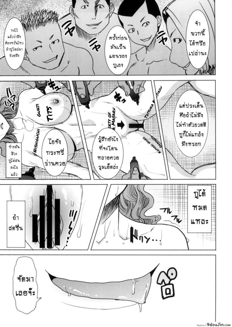 อ่านโดจิน รักขมๆ ของหนูไอ [Namakemono Kishidan (Tanaka Aji)] Unsweet Inoue Ai ภาค 4 แปลไทย หน้าที่ 38